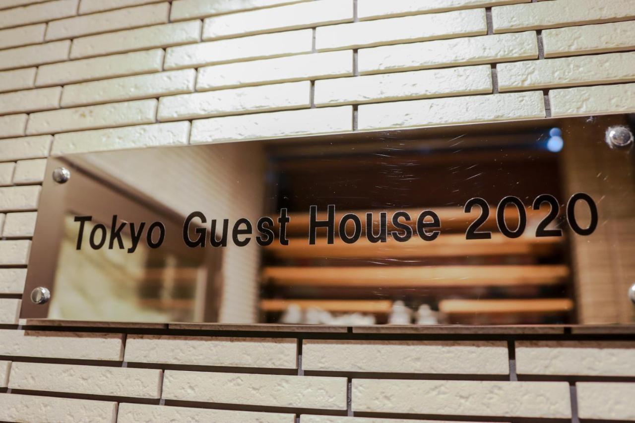 도쿄 게스트하우스 2020 외부 사진